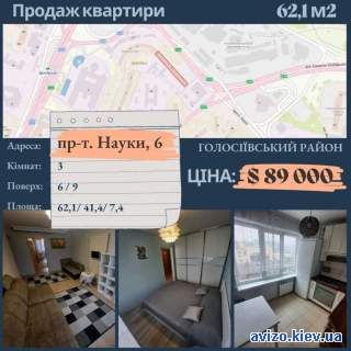 3-к квартира Київ, Голосіївський, 89000 $