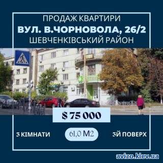 3-к квартира Київ, Шевченківський, 75000 $