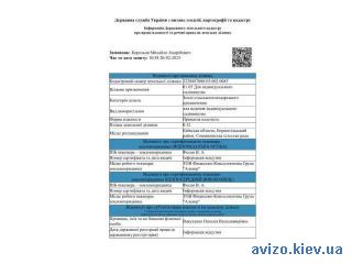 Продаю землю