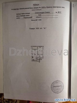 Продам <a class='adt__geo' href='/nerukhomist/prodazh-kvartyr-budynkiv/kvartyry/kyiv-misto/q-1-кімнатні/'>1 кімната</a>-комнатную квартиру