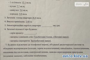 Продажа квартиры