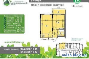 Продается квартира
