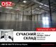 999160 довгострокова оренда склади Київ, Святошинський, 544500 грн./мі