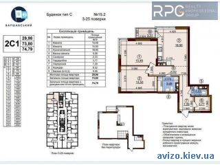 Продам <a class='adt__geo' href='/nerukhomist/prodazh-kvartyr-budynkiv/kvartyry/kyiv-misto/q-2-кімнатні/'>2 кімнати</a>-комнатную квартиру