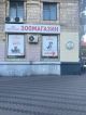 Аренда помещения