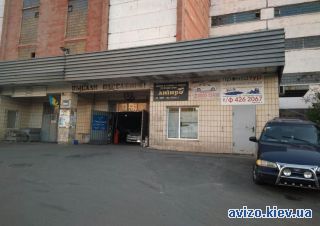 Гараж