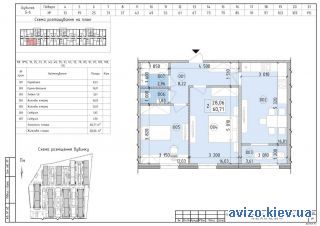Продажа <a class='adt__geo' href='/nerukhomist/prodazh-kvartyr-budynkiv/kvartyry/kyiv-misto/q-2-кімнатні/'>2 кімнати</a>-комнатной квартиры, ст.м. Васильковская