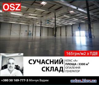 Аренда помещения