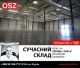 Аренда помещения