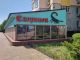 Продаю офисное помещение