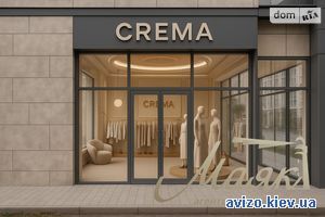 Продам помещение