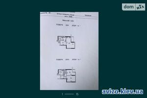 Продам квартиру