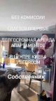 Сдается квартира Киев, Шевченковский, ул. Жилянская код 111711531