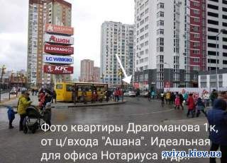 Продам 1-км квартиру фасад 1й эт Киев. ул.Драгоманова 1-к. 65000$
