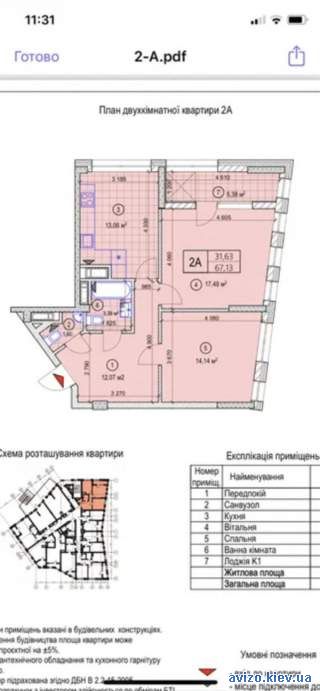 2-к ЖК Вежа