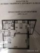 Продажа квартиры Киев, Дарницкий, ул. Вишняковская, 2 код 211575044