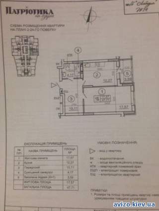 Продажа квартиры Киев, Дарницкий, пр. Петра Григоренко код 211575051