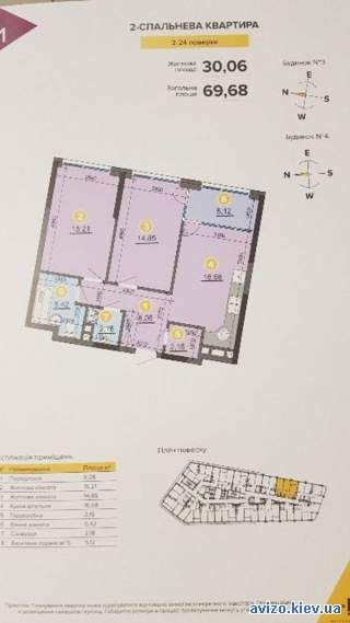 Продажа квартиры Киев, Дарницкий, Днепровская набережная код 211575137