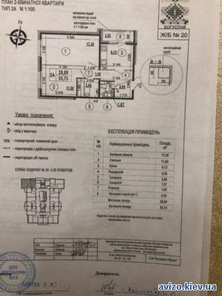 Продажа квартиры Киев, Дарницкий, ул. Бориса Гмыри код 211594096