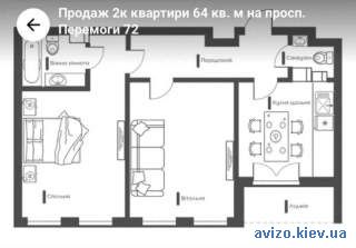 Продажа квартиры Киев, Шевченковский, пр. Берестейский (пр. Победы), 7