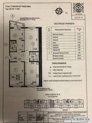 Продажа квартиры Киев, Дарницкий код 211575147
