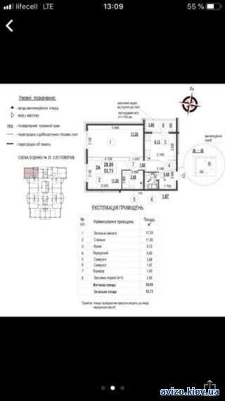 Продажа квартиры Киев, Дарницкий код 211575148