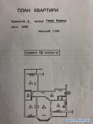 Продажа квартиры Киев, Дарницкий, ул. Бориса Гмыри, 4 код 211575211