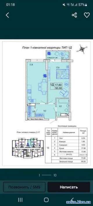 Продажа квартиры Киев, Соломенский, ул. Полевая, 73 код 212855144
