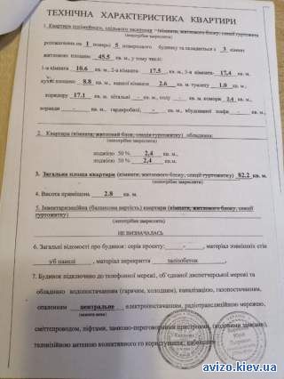Продам 3 кімнатну квартиру на 1 поверсі 5 поверхового будинку. S=82.2