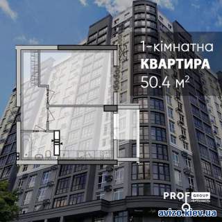 Видова 1кім.квартира 50,4м2 у зданому будинку