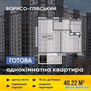 Продаж готової 1кім.квартири 40,2м2