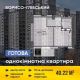 Продаж готової 1кім.квартири 40,2м2