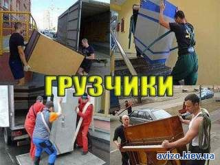 услуги грузчиков. квартирные переезды