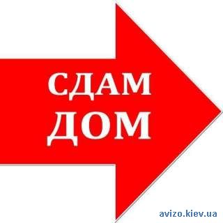 Сдается времянка, Поселок