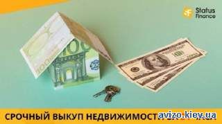Терміновий викуп квартир та будинків у Києві та області.