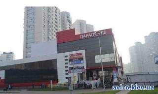 ПРОДАМ нежитл.приміщ.(магазин) – 65  м2. БЦ Паралель. Ст.м.Позняки