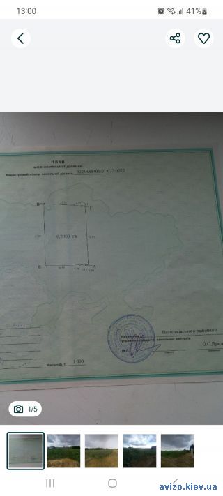 Продажа участка, Марьяновка