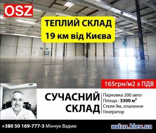 Сдаю помещение, Березовка