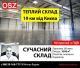 Сдаю помещение, Березовка