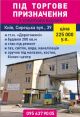 Продаю бизнес, ст.м. Дорогожичи