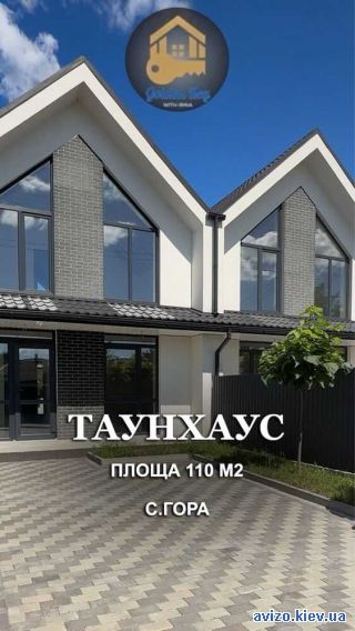 Продаю таунхаус, Борисполь