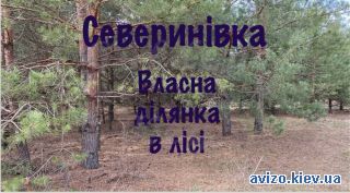 Продажа участка