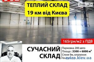 Продаю помещение