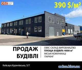 987909 продаж приміщення вільного призначення, будівлі Київ, Оболонськ