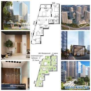 ПРОДАЖ  3к квартири -91.1кв.м. ЖК Метрополіс, вул. Заболотного,1 буд.4