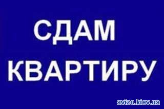 Сдам шикарную,светлую и просторную квартиру долгосрочно,на Ваш вкус,в