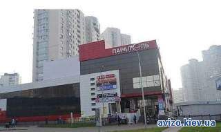 1002077 продаж офісне приміщення Київ, Дарницький, 130000 $