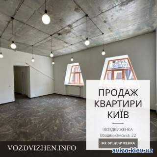 3 кімнатна квартира на Воздвиженці