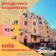 Оренда офісного приміщення Воздвиженка  вул. Воздвиженська, 20