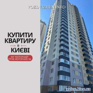 Продаж 1-кімнатної квартири в ЖК «Моторний», Київ